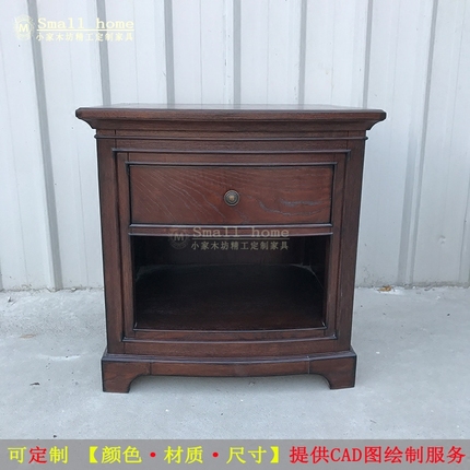 小家木坊 定制美式乡村实木环保客厅边几电话机沙发边柜简约家具