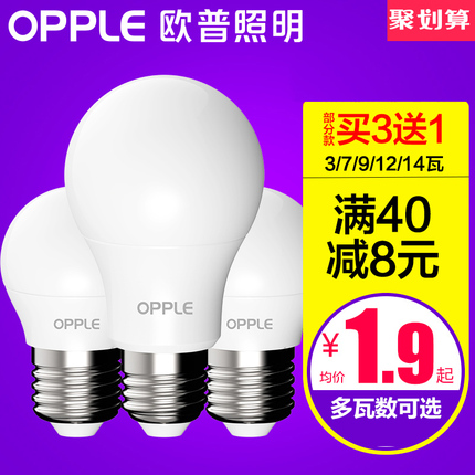 欧普照明led灯泡球泡节能灯e14e27螺口单灯亮光源小电灯泡家用