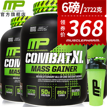 MP格斗增肌粉2722g 乳清蛋白质粉健身增肌瘦人增重增肥健肌粉6磅
