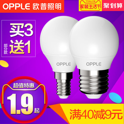 欧普照明led灯泡节能灯泡e14e27螺口球泡灯led照明单灯超亮光源