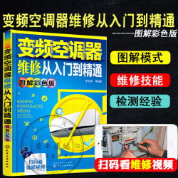 电工书籍自学 2018电工基础知识书 零基础学电