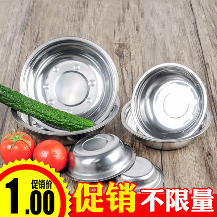 家用不锈钢盆小大号厨房圆形洗菜盆打蛋碗和面盆汤盆加厚加深盆子