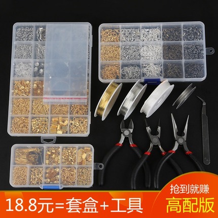 diy自制手工制作 自己做耳环耳钉手链首饰品的配件材料包工具套装