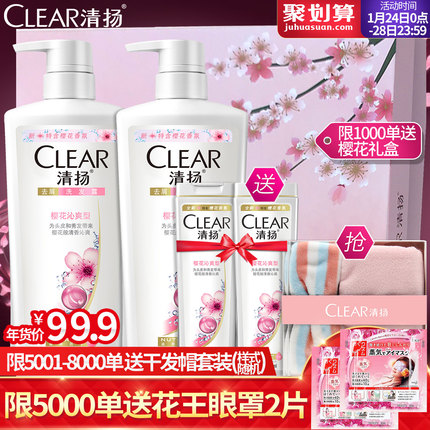 清扬樱花男女士洗发水露持久留香滋养去屑官方正品套装750ml*2