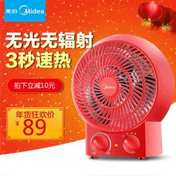 美的小太阳取暖器家用暖风机迷你办公室便携小