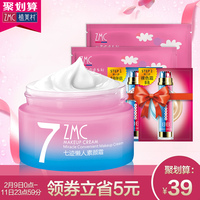 水密码精华V7素颜霜面霜女提亮肤色补水保湿