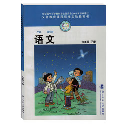 2017正版 北师版小学六年级上册数学书 北师大