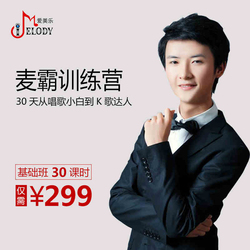 唱歌练歌技巧入门到精通学唱歌KTV高手K歌速