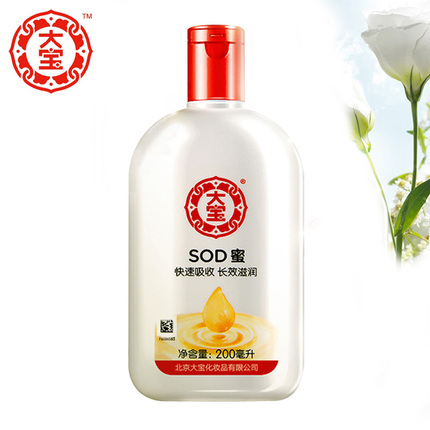 大宝SOD蜜 滋润保湿面霜补水乳液身体乳深层滋养90ml/100ml/200ml
