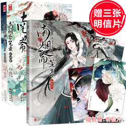 包邮现货 花千骨 小说典藏画册 果果 作品书籍