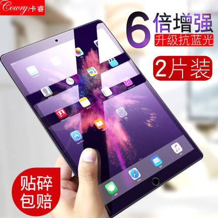 ipad air2钢化膜mini2/3/4迷你苹果Pro9.7/10.5ipad2017新款2018