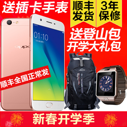 顺丰发货 OPPO A57全网通手机 oppoa59s op