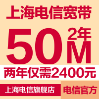 陕西电信光宽带 西安市区50M100M包月光纤融