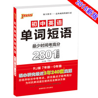【赠水笔】PASS初中语文必背古诗文人教版R