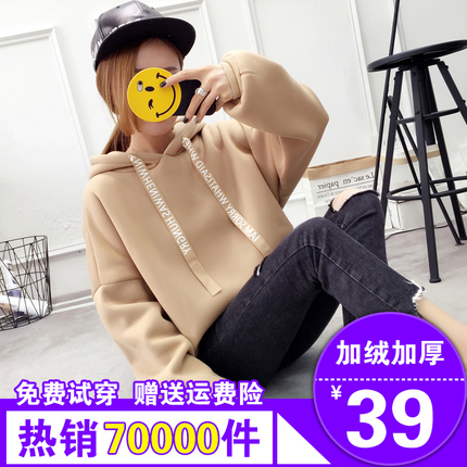 2017新款秋冬装连帽卫衣女韩版学生宽松套头加绒加厚ulzzang长袖
