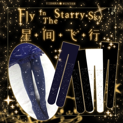 Yidhra原创{星间飞行}星空之猫x银河星座Lolita连裤袜袜子