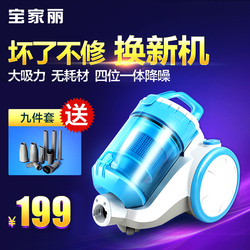 宝家丽吸尘器家用手持式地毯清洁机小型迷你强