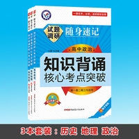 2018新版 天星教育 试题调研 高中数学万能解题