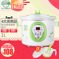 苏格朗炖锅陶瓷宝宝bb煲熬粥锅儿童电饭煲婴