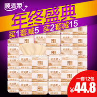 清柔抽纸原生木浆本色纸妇婴专用卫生纸家用餐