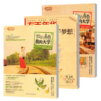 【总11本打包】破茧成蝶文苑杂志2017年1\/4月