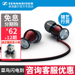 6期免息 SENNHEISER\/森海塞尔 IE60入耳式耳