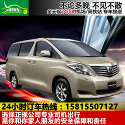 深港直通车深圳北站去香港机场接送机到广州粤