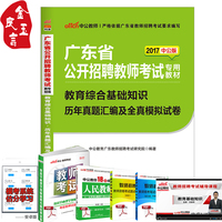2016年 深圳市教师招聘考试职员教育类 教师招