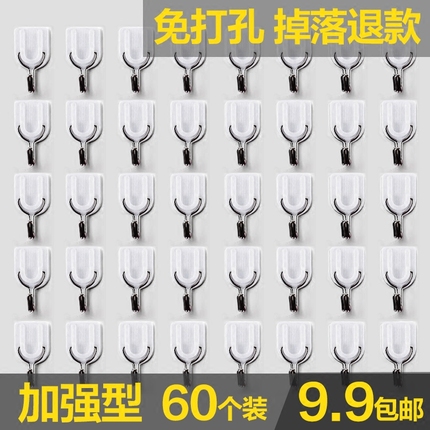60个装强力粘胶大号挂钩厨房浴室门后创意无痕粘钩强力承重壁挂钩