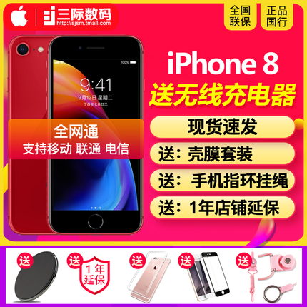 送无线充☆送延保/送壳膜/送挂绳☆ iphone8 国行 Apple/苹果 iPhone 8 全网通4G手机3/6/12期分期国行苹果8