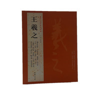 正版包邮 历代名家书法 怀素(二)(一)繁体旁注自