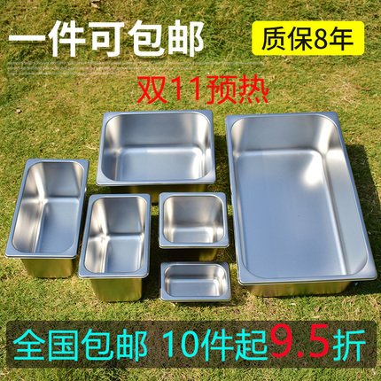 不锈钢份数盆份数盒带盖不锈钢盆长方形带盖不锈钢盒子冰激凌盒