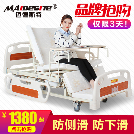迈德斯特护理床家用多功能老人带大小便孔医疗瘫痪病人翻身医用床
