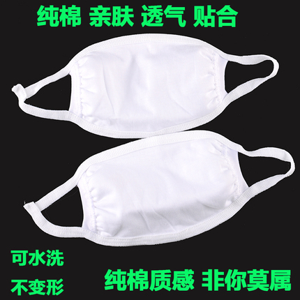 三层纯棉布口罩卫生防护口罩汗布口罩雾劳保用品粉尘花粉防止过敏