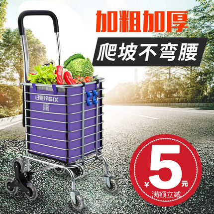 购物车买菜车小拉车爬楼梯手拉车可折叠小推车家用轻便老人小拖车