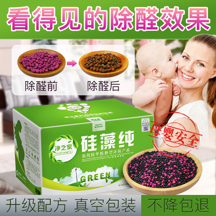 硅藻纯 活性炭竹炭包除甲醛新房家用装修吸味去甲醛木炭除味碳包