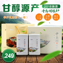 2018新茶绿茶千岛湖特产茶叶 明前特级千岛玉