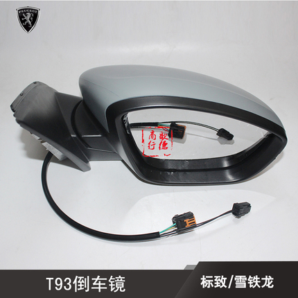 标致408倒车镜总成全新408 308S倒车镜后视镜反光镜总成支持4S