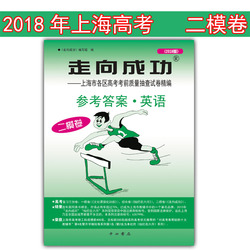 2019上海高考一模卷语文领先一步文化课强化