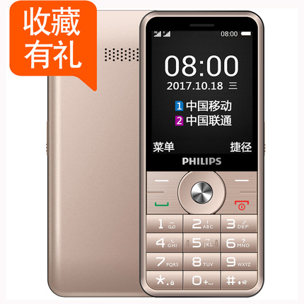 Philips/飞利浦 E183A老年手机正品直板按键超长待机老人大字大声