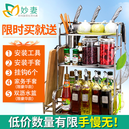 妙妻不锈钢调料架厨房置物架调味品储物架菜板刀架壁挂厨具收纳架