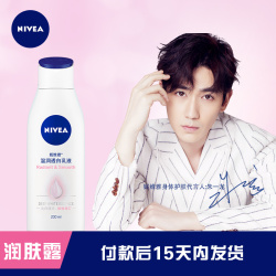 【朱一龙同款】妮维雅沐浴慕斯2瓶 绵密泡沫