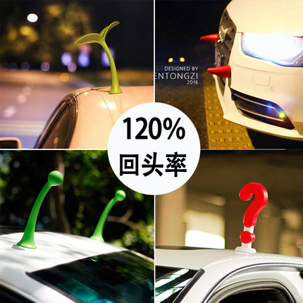 3D立体车贴小树苗豆芽恶魔角牛角卖萌改装创意个性车顶汽车外装饰