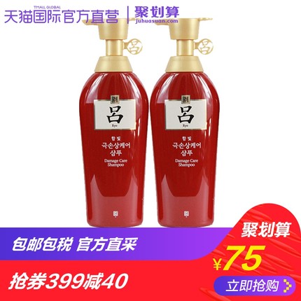 【直营】韩国原装进口RYEO红吕洗发水400ml*2瓶 染烫损伤修护