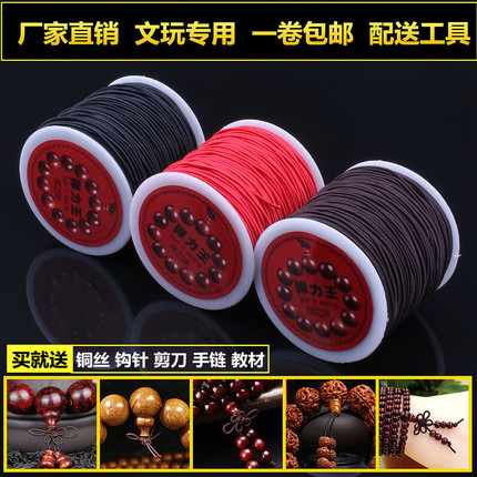 弹力线 手串绳文玩线手链绳佛珠线 牛皮筋耐磨串珠绳松紧线弹力绳