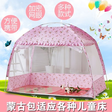 婴儿床蚊帐儿童新生儿宝宝bb床蒙古包蚊帐罩有底幼儿园蚊帐可折叠