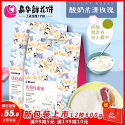 嘉华鲜花饼经典现烤玫瑰饼500g礼盒装 云南特