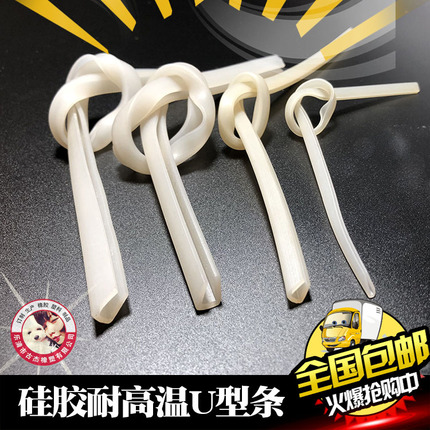硅胶耐高温白色橡胶U型条密封条包边条防撞条卡0.5mm~5mm金属板边