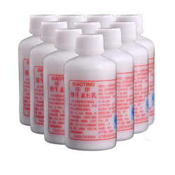 北京医院 鹰华公司 按压嘴标婷维生素E乳ve乳