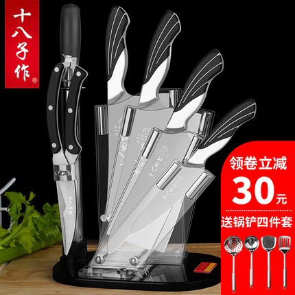 十八子作刀具套装厨房家用菜刀套装全套锰钢切片刀阳江锋利片肉刀